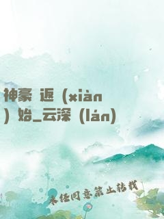 神豪從返現(xiàn)開始
