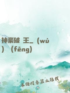 神豪破爛王