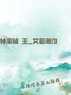 神豪破爛王