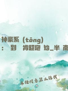 神豪系統(tǒng)：簽到從萊肯超跑開始