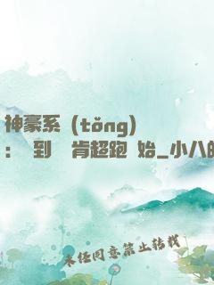 神豪系統(tǒng)：簽到從萊肯超跑開始