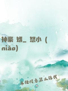 神豪贅婿