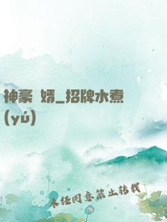 神豪贅婿