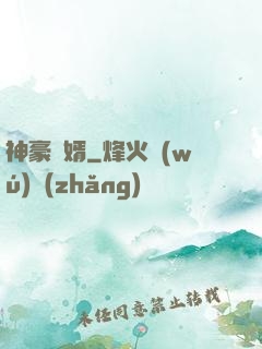 神豪贅婿