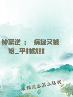 神豪逆襲：從病危又被綠開始