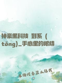 神豪黑科技簽到系統(tǒng)