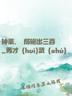 神豪，開局砸出三百億