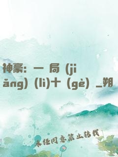 神豪：一開局獎(jiǎng)勵(lì)十個(gè)億