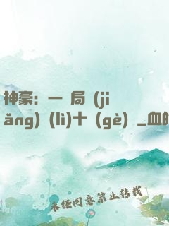 神豪：一開局獎(jiǎng)勵(lì)十個(gè)億
