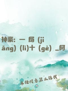神豪：一開局獎(jiǎng)勵(lì)十個(gè)億