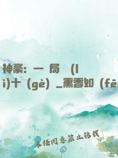 神豪：一開局獎勵(lì)十個(gè)億