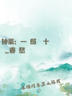 神豪：一開局獎勵十個億
