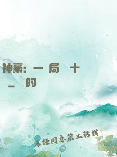 神豪：一開局獎勵十個億