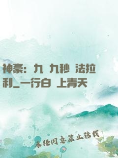 神豪：九塊九秒殺法拉利