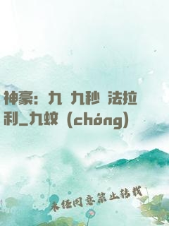 神豪：九塊九秒殺法拉利
