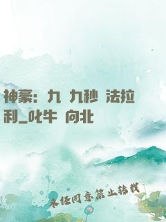 神豪：九塊九秒殺法拉利