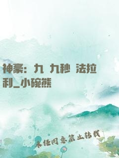 神豪：九塊九秒殺法拉利