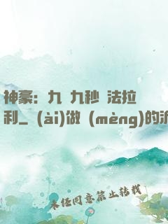 神豪：九塊九秒殺法拉利