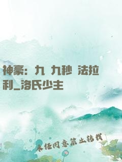 神豪：九塊九秒殺法拉利