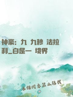 神豪：九塊九秒殺法拉利