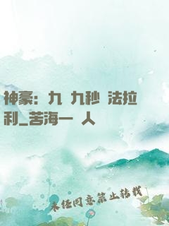 神豪：九塊九秒殺法拉利