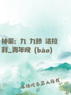 神豪：九塊九秒殺法拉利