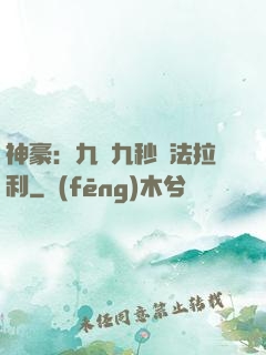 神豪：九塊九秒殺法拉利