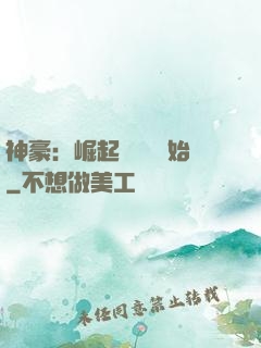 神豪：崛起從隨禮開始