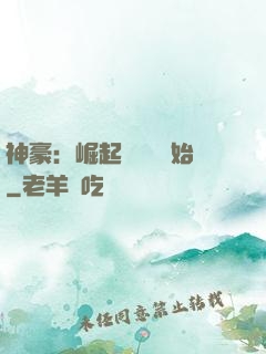 神豪：崛起從隨禮開始