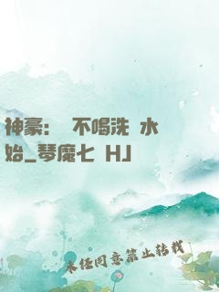 神豪：從不喝洗腳水開始