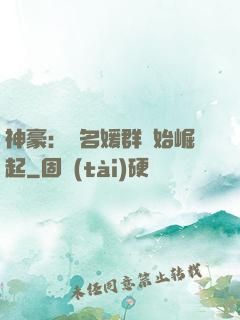 神豪：從名媛群開始崛起