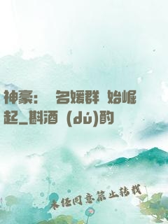 神豪：從名媛群開始崛起
