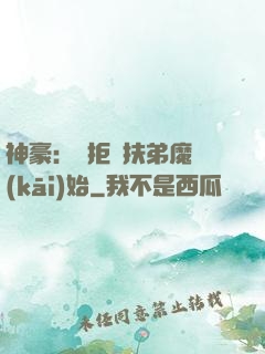 神豪：從拒絕扶弟魔開(kāi)始