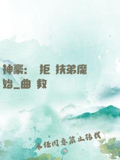 神豪：從拒絕扶弟魔開始