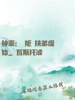 神豪：從拒絕扶弟魔開始