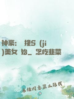 神豪：從撞S級(jí)美女開始