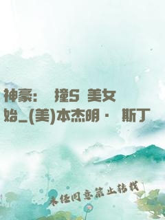 神豪：從撞S級美女開始