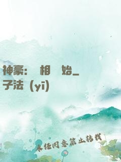 神豪：從相親開始