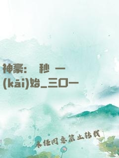 神豪：從秒殺一棟樓開(kāi)始