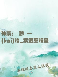 神豪：從秒殺一棟樓開(kāi)始