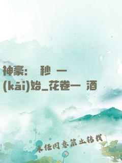 神豪：從秒殺一棟樓開(kāi)始