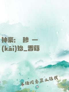 神豪：從秒殺一棟樓開(kāi)始