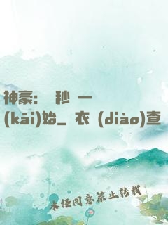 神豪：從秒殺一棟樓開(kāi)始