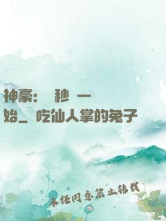 神豪：從秒殺一棟樓開始