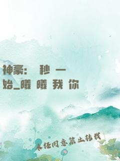 神豪：從秒殺一棟樓開始