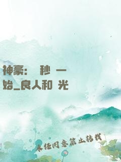 神豪：從秒殺一棟樓開始