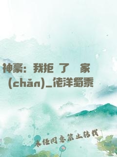 神豪：我拒絕了億萬家產(chǎn)