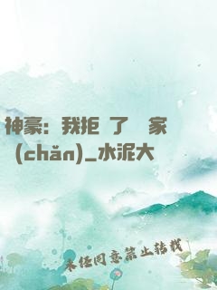神豪：我拒絕了億萬家產(chǎn)