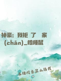 神豪：我拒絕了億萬家產(chǎn)
