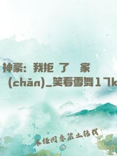 神豪：我拒絕了億萬家產(chǎn)